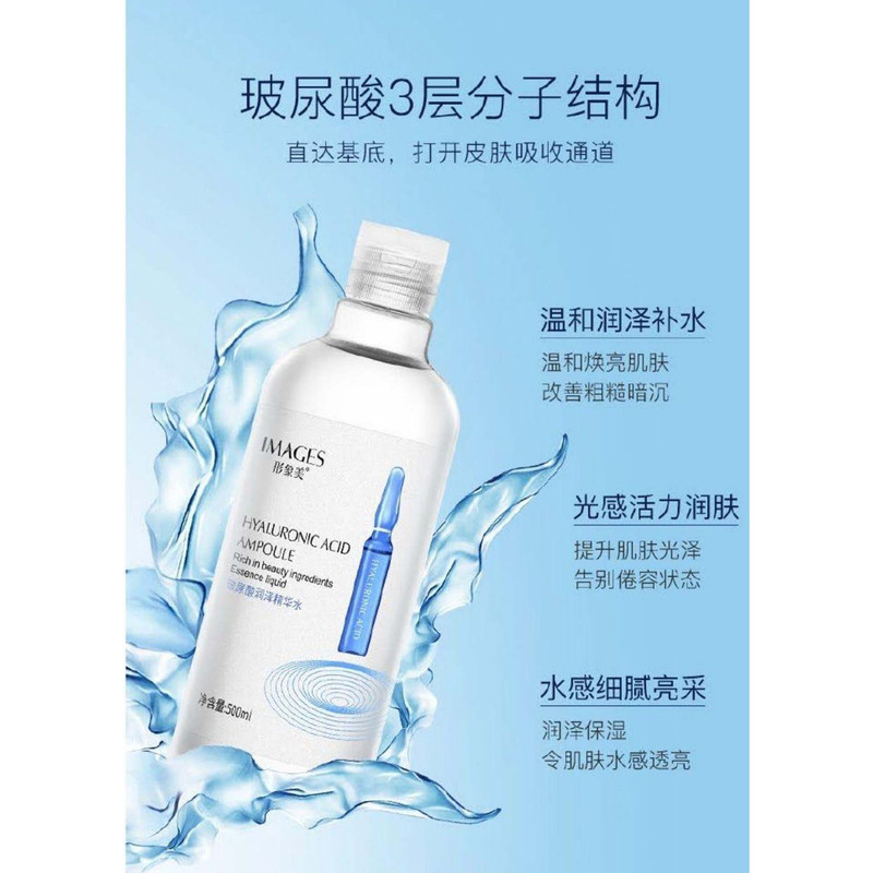 تونر پاک کننده آرایش ایمجز مدل HYALURONIC ACID AMPOULE حجم 500 میلی لیتر