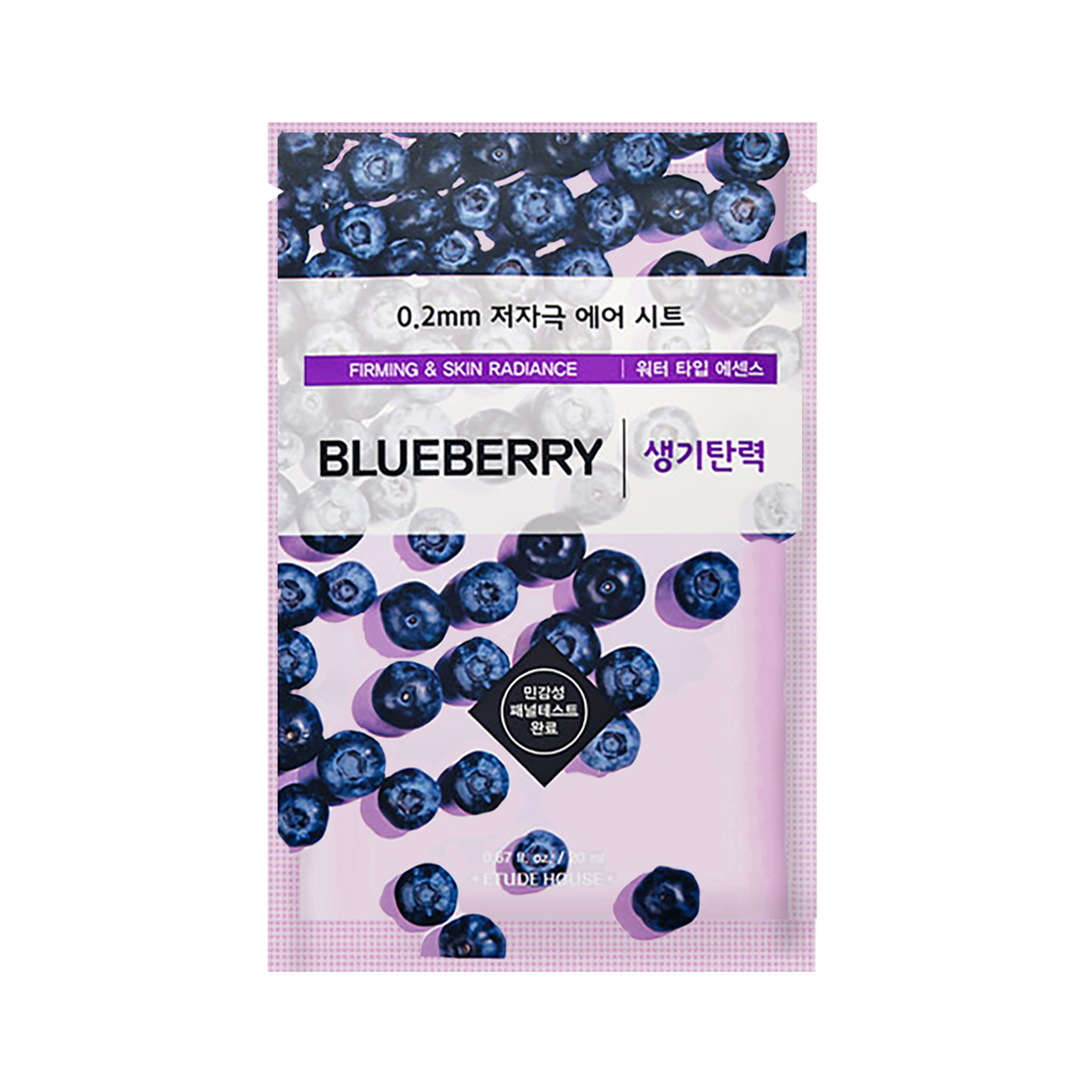 ماسک نقابی اتود هاوس مدل Blueberry