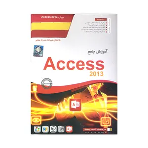 آموزش جامع اکسس 2013 نشر پارسیان
