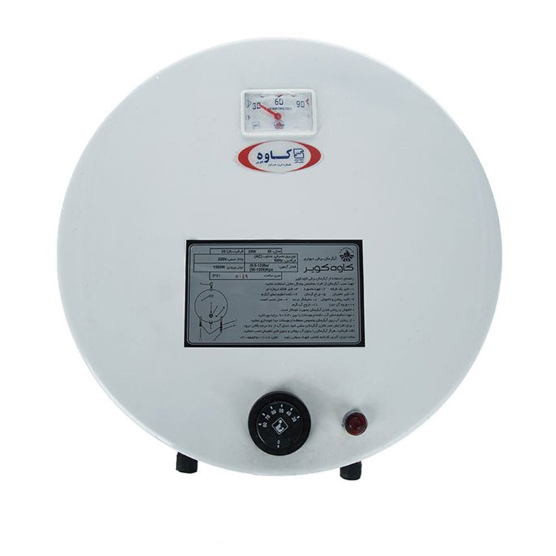 آبگرمکن برقی کاوه کویر کد 20 آبگرمکن برقی کاوه کویر کد 20