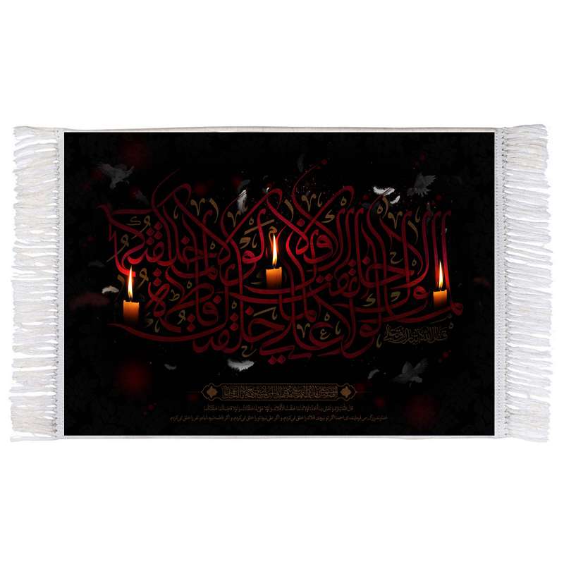 فرش ماشینی دیوارکوب اطلس آبی مدل یا احمد کد T4470