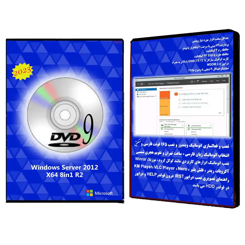 سیستم عامل Windows Server 2012 8in1 R2- 2023 DVD9 نشر مایکروسافت