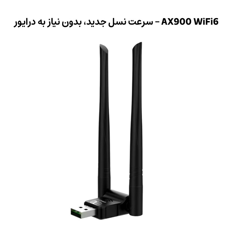 USB کارت شبکه مجنتیک مدل AX900