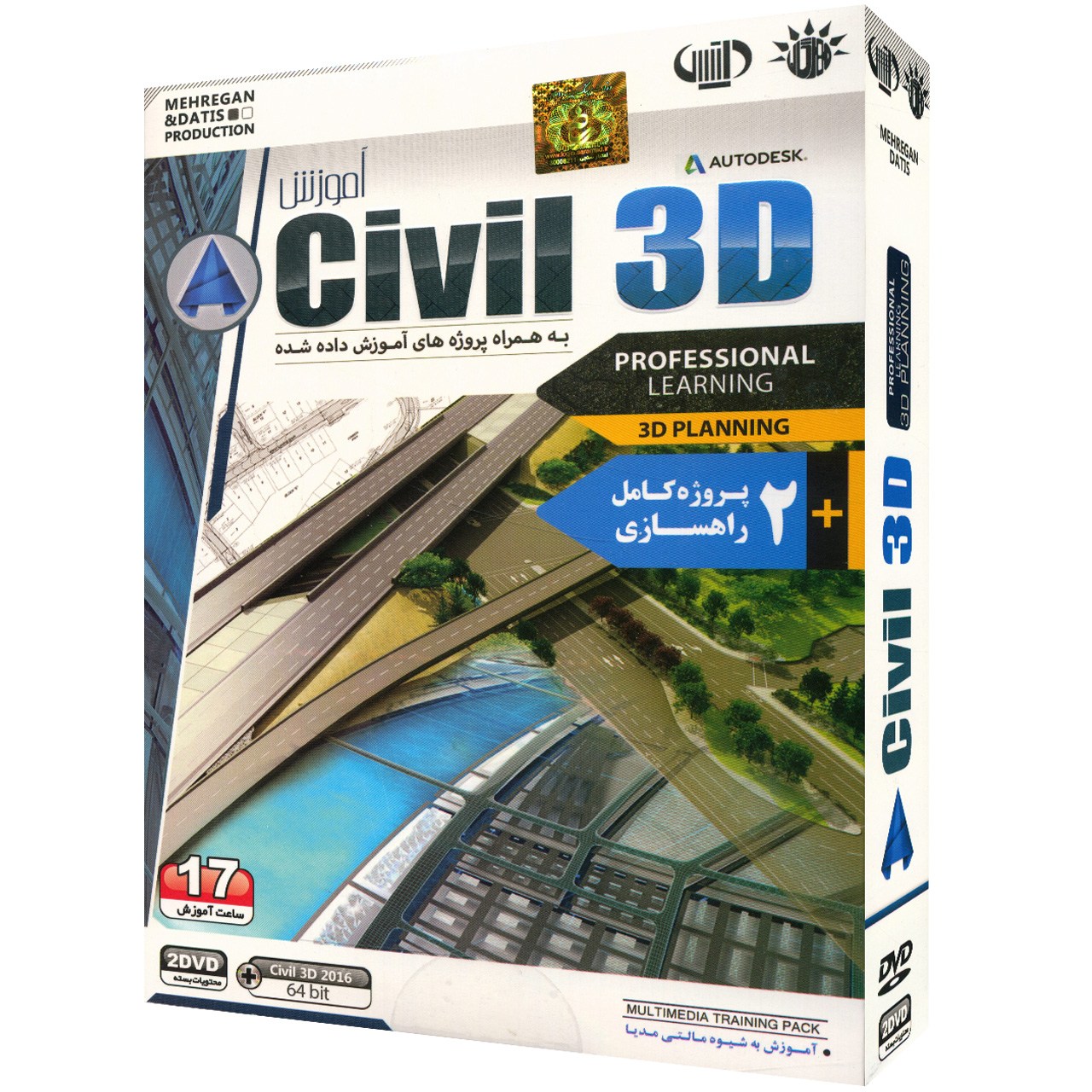 نرم افزار آموزش Civil 3D نشر مهرگان و داتیس