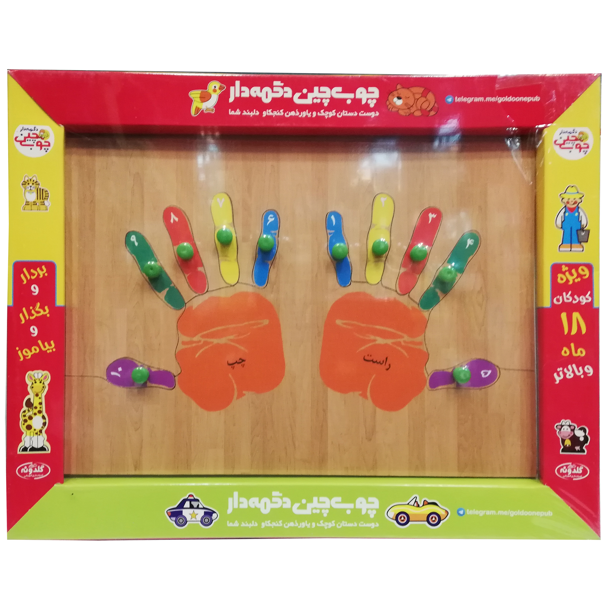 بازی فکری گلدونه  مدل چوب چین دکمه دار طرح دستها کد Z1
