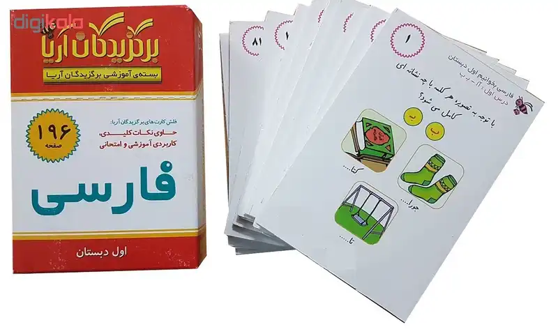فلش کارت فارسی اول دبستان نشر جهان رایانه