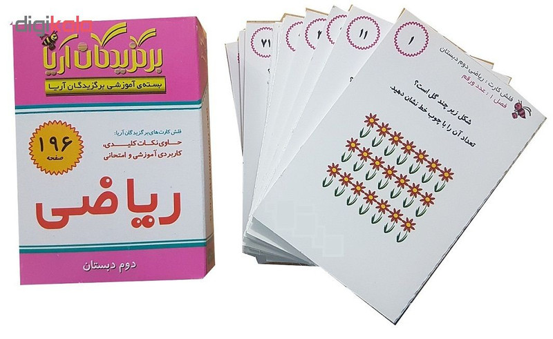 فلش کارت ریاضی دوم دبستان نشر جهان رایانه