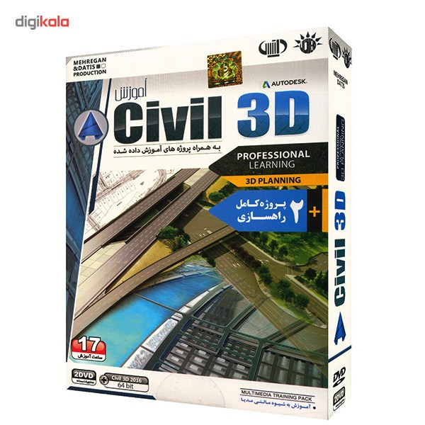 نرم افزار آموزش Civil 3D نشر مهرگان و داتیس