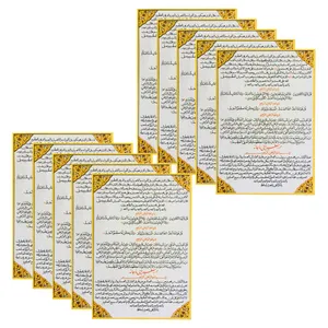 دعای حرز صغیر ابی دجانه کد 01 بسته 10 عددی