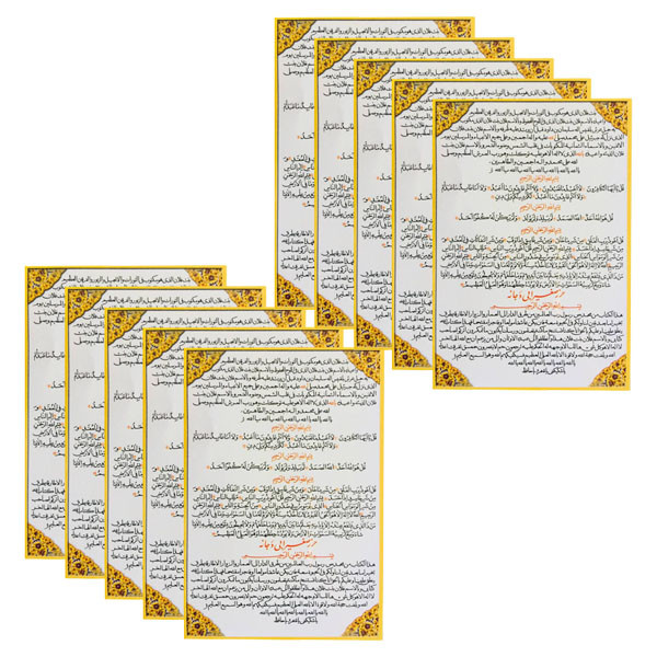 دعای حرز صغیر ابی دجانه کد 01 بسته 10 عددی