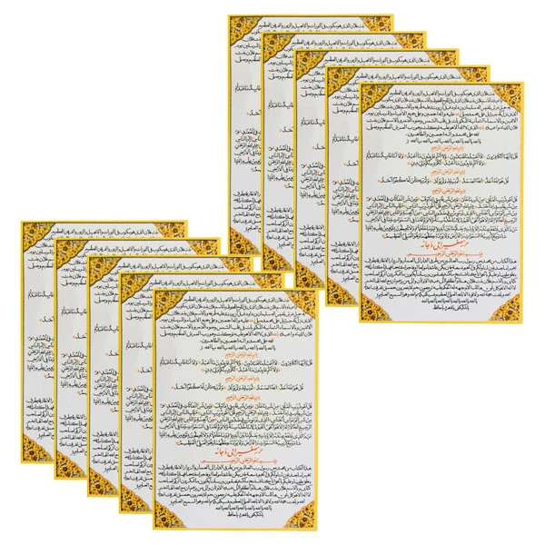 دعای حرز صغیر ابی دجانه کد 01 بسته 10 عددی
