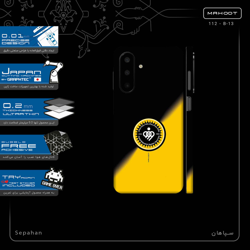 برچسب پوششی ماهوت مدل Sepahan-FullSkin مناسب برای گوشی موبایل سامسونگ Galaxy A26