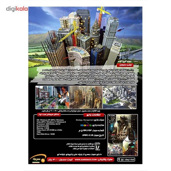 بازی کامپیوتری Sim City