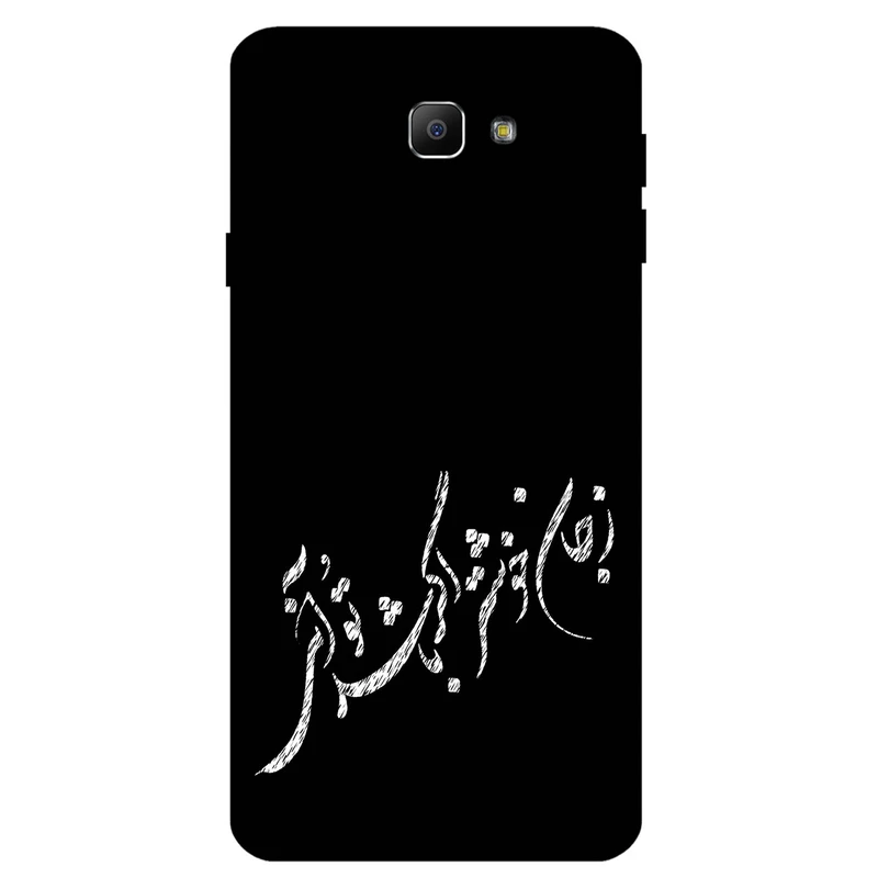 کاور مگافون طرح تایپوگرافی مدل 2389 مناسب برای گوشی موبایل سامسونگ Galaxy J4 Core