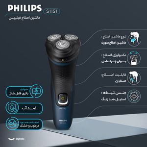 نقد و بررسی ماشین اصلاح موی صورت فیلیپس مدل S1151 توسط خریداران