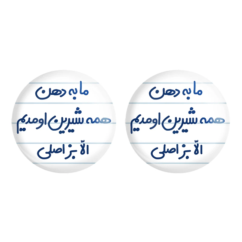 مگنت خندالو مدل ما به دهن همه شیرین اومدیم الا بز اصلی کد 6704 مجموعه 2 عددی