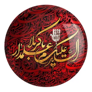 پیکسل خندالو طرح محرم السلام علیک یا علمدار کربلا کد 7367 مدل بزرگ
