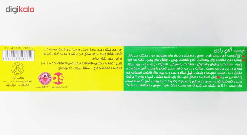 چسب آهن رازی مدل Metallplast حجم 100 میلی لیتر بسته 4 عددی