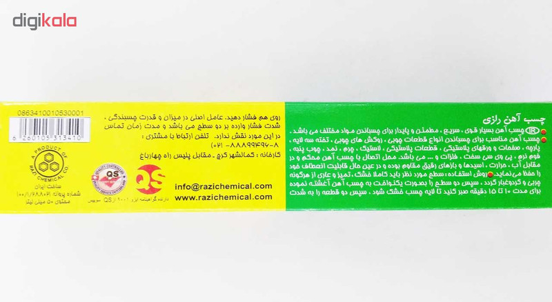 چسب آهن رازی مدل Metallplast حجم 50 میلی لیتر بسته 2 عددی