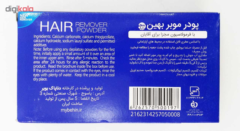 پودر موبر دست و بدن بهین مناسب برای آقایان مقدار 100 گرم بسته 10 عددی