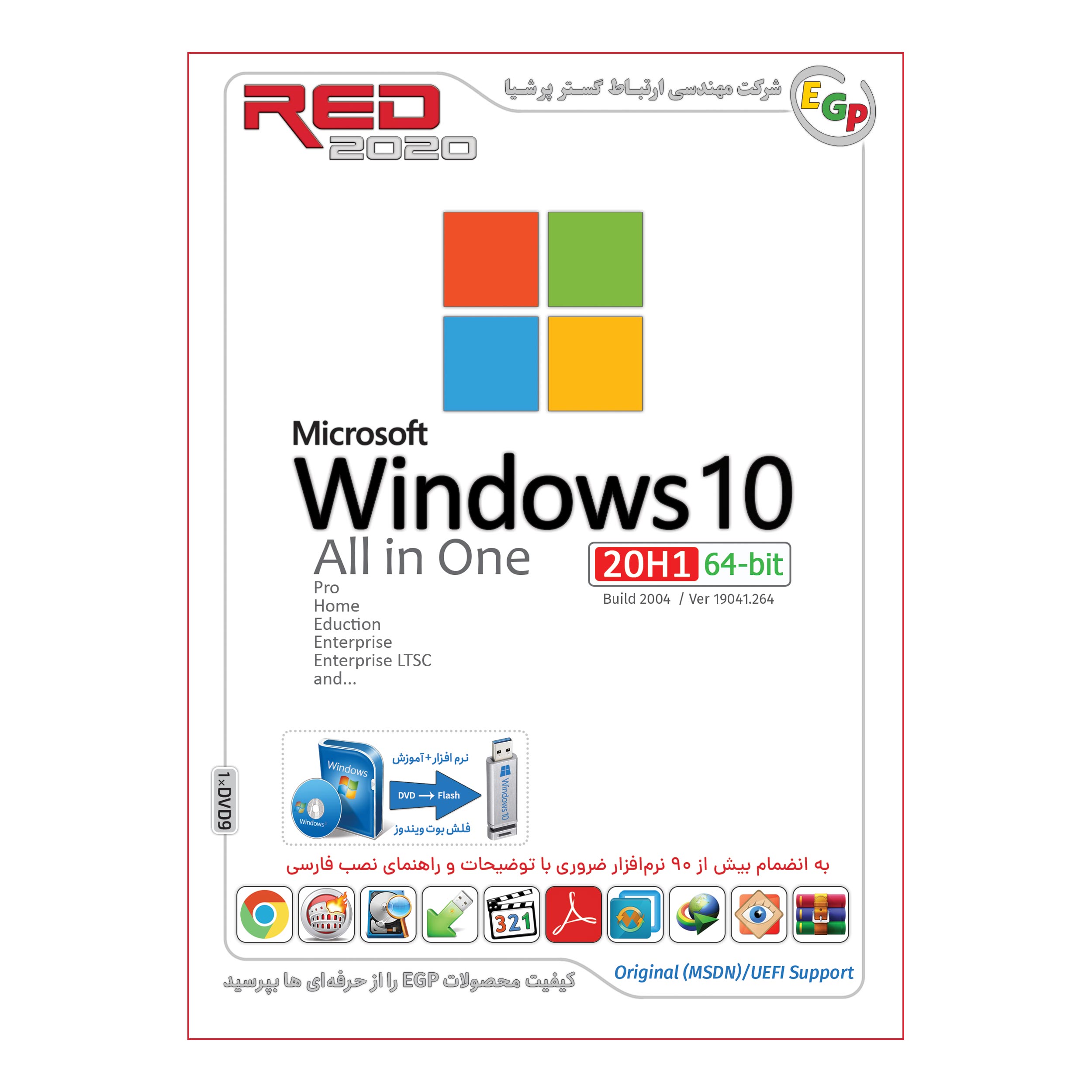 سیستم عامل Windows 10 20H1 AIO 64-bit 2020 نشر ارتباط گستر پرشیا