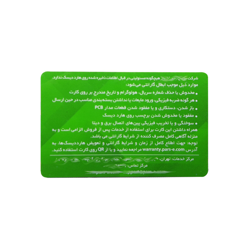 هارد دیسک اینترنال سیگیت مدل SkyHawk ST2000VX003 ظرفیت 2 ترابایت