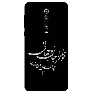 Megafone Typography 2388 Cover For Xiaomi Mi 9T / Mi 9T Pro