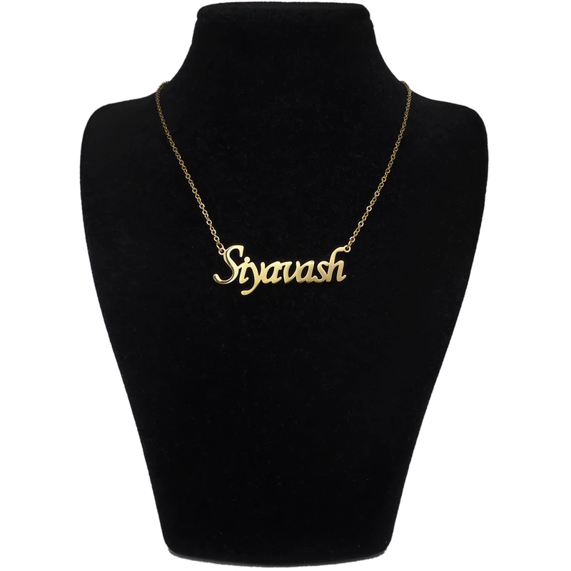 گردنبند آی جواهر طرح اسم سیاوش کد 1100107GE