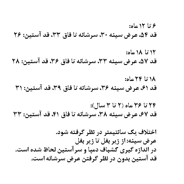 سرهمی نوزادی الشن مدل خرگوش شال دار کد G09