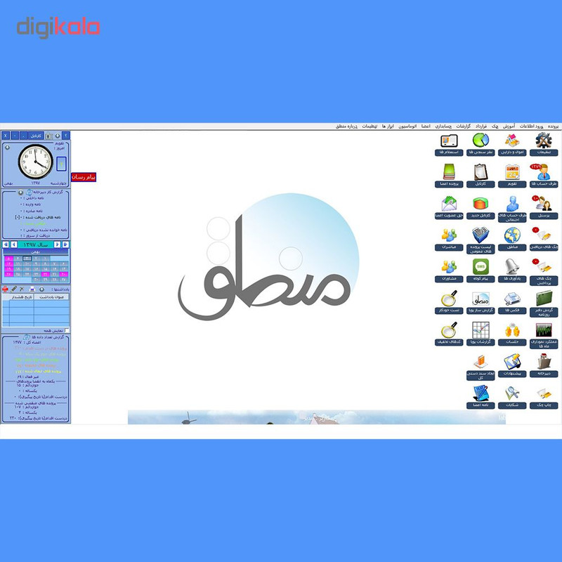 نرم افزار مدیریت اتحادیه نشر منطق