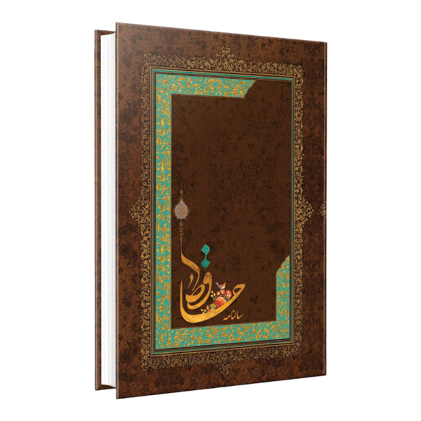 سالنامه سال 98 مدل حافظ کد 4025
