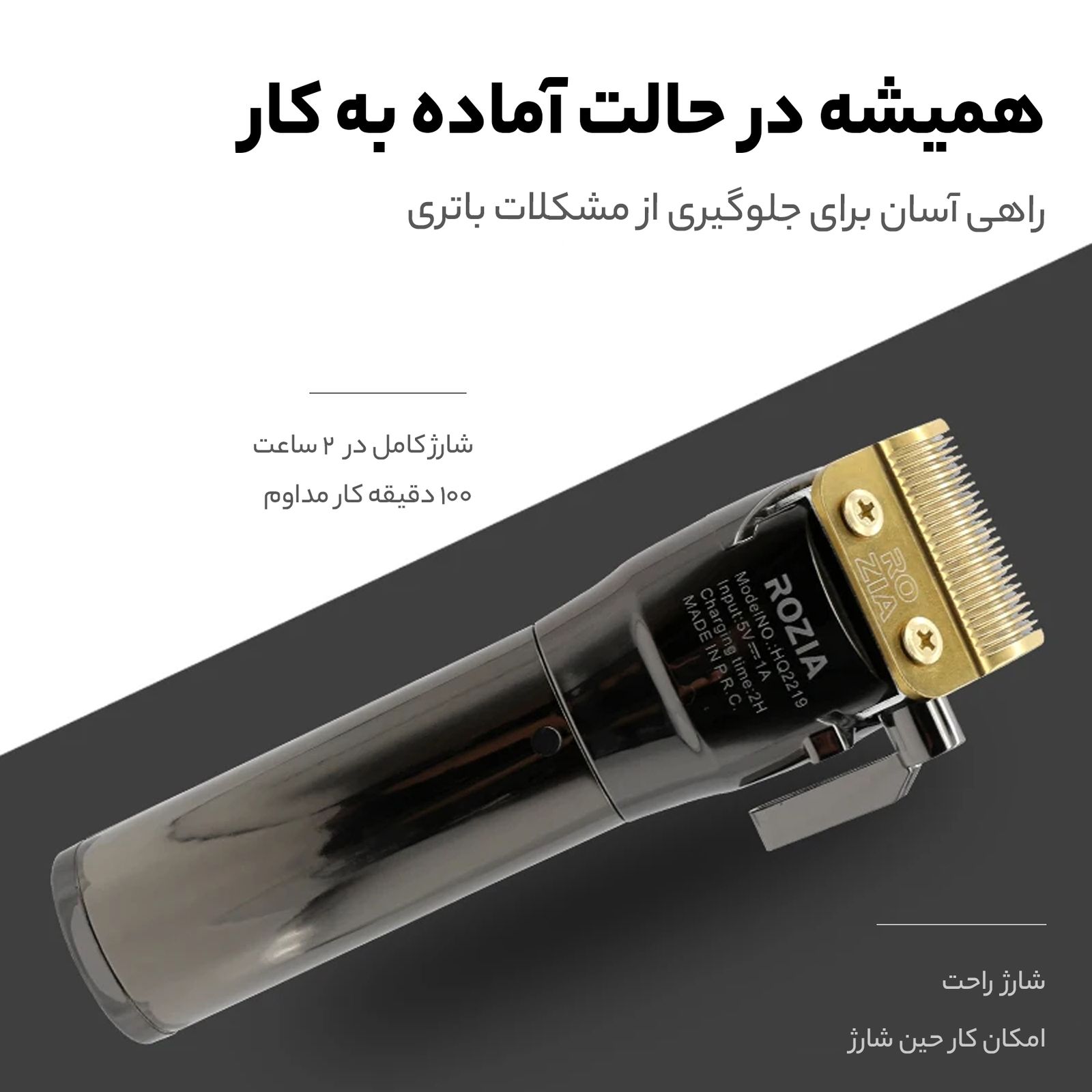 ماشین اصلاح موی سر و صورت روزیا مدل HQ2219 -  - 7