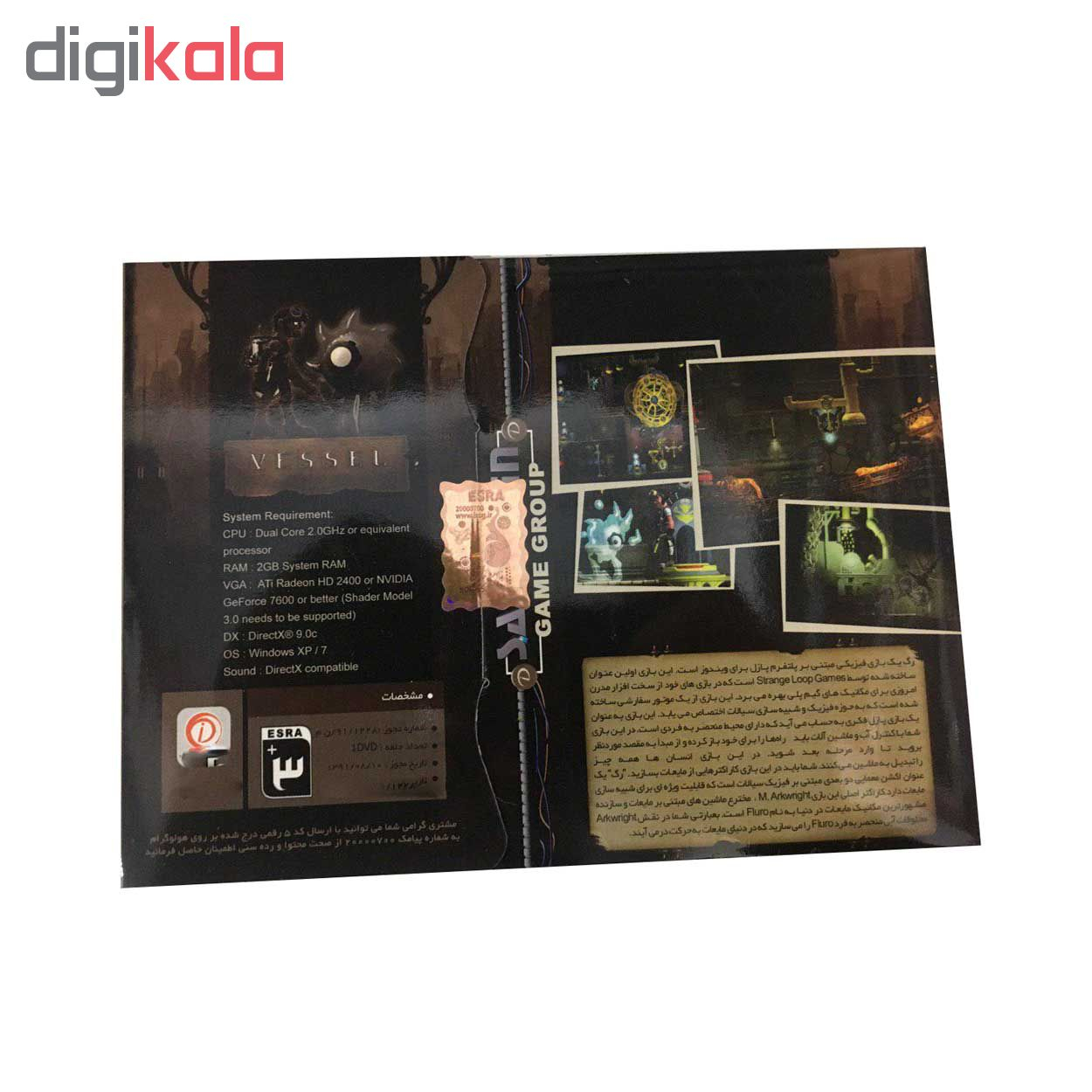 بازی Vessel مخصوص Pc