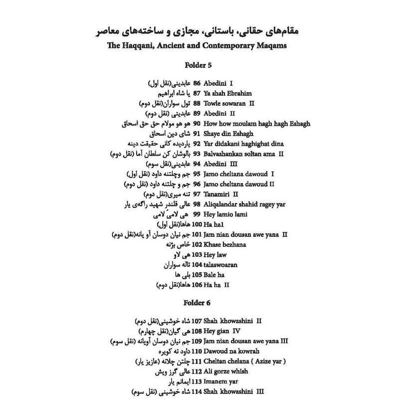 آلبوم موسیقی هزاره ی تنبور اثر فرید الهامی