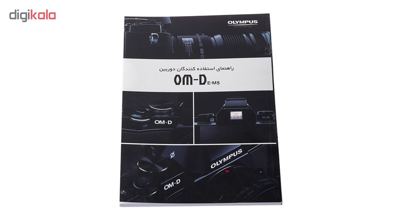 کتاب راهنمای استفاده کنندگان دوربین Olympus OM-D/E-M5