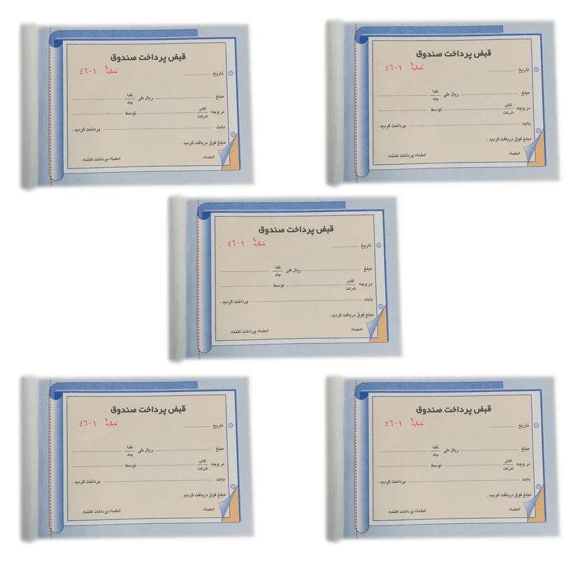 قبض پرداخت صندوق کد PS1005 بسته 5 عددی