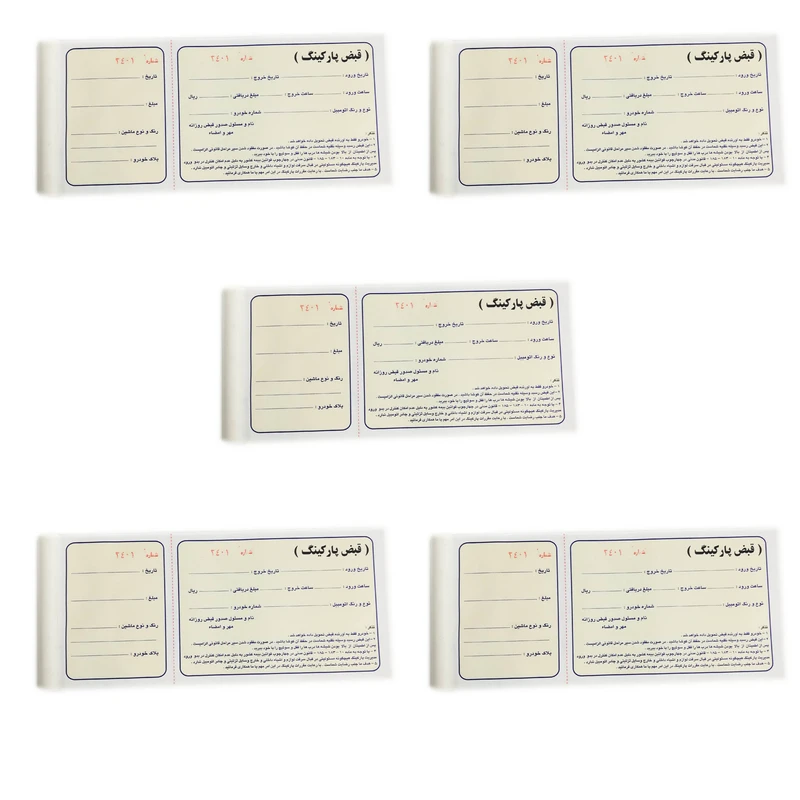 قبض پارکینگ کد PA1005 بسته 5 عددی