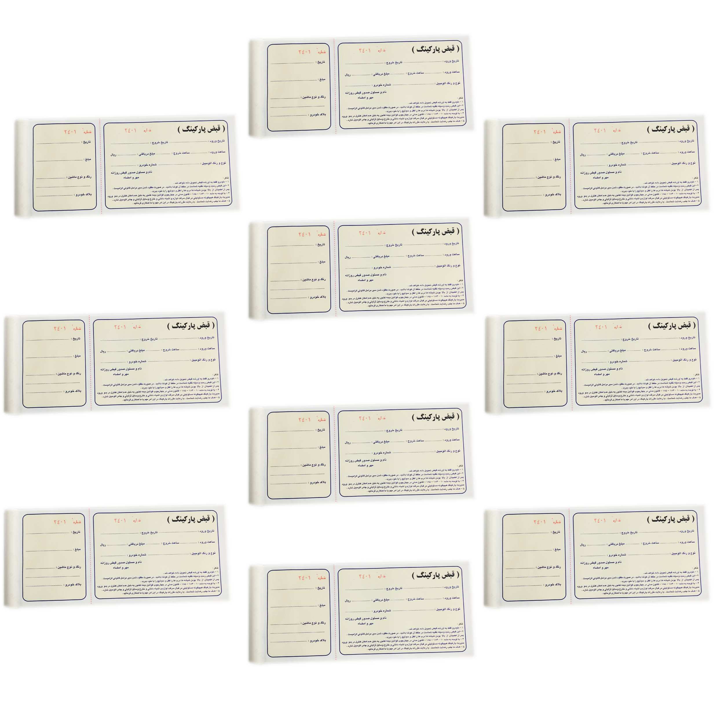 قبض پارکینگ بسته 10 عددی کد PA1010 قبض پارکینگ بسته 10 عددی کد PA1010