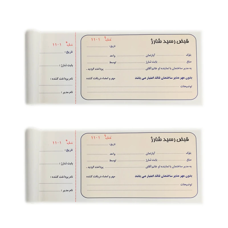 قبض رسید شارژ کد SH1002 بسته 2 عددی