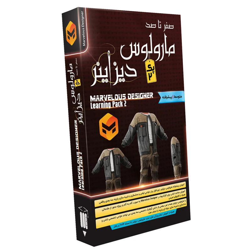 نرم افزار آموزش صفر تا صد مارولوس دیزاینر پک ۲ نشر صفر تا صد