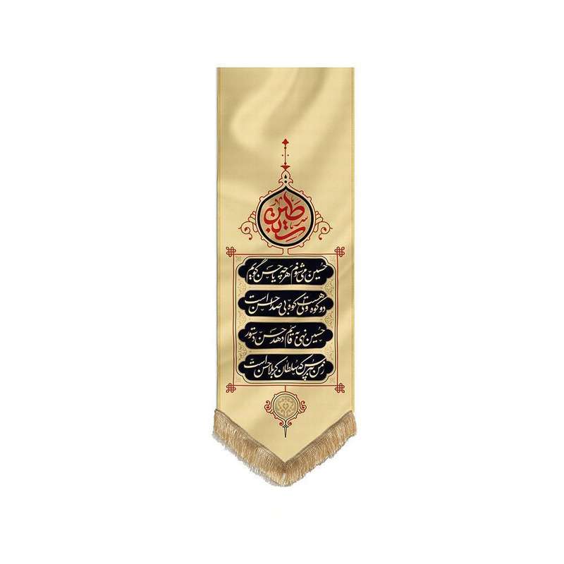 پرچم طرح سیدی شباب مدل اسلیمی کد201227