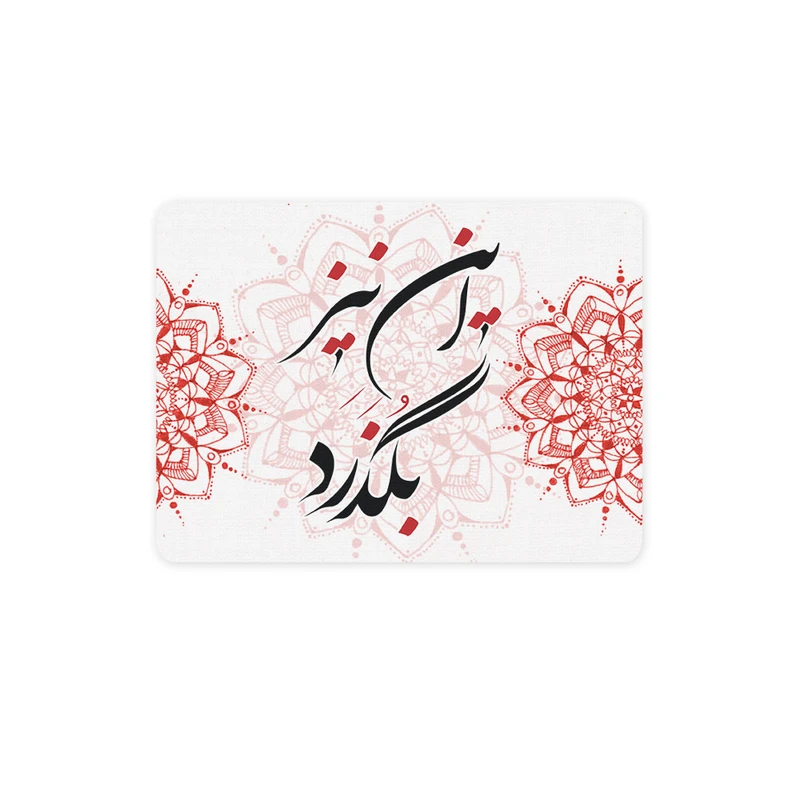 ماوس پد ترمه طراحان ایده مدل این نیز بگذرد کد trm086