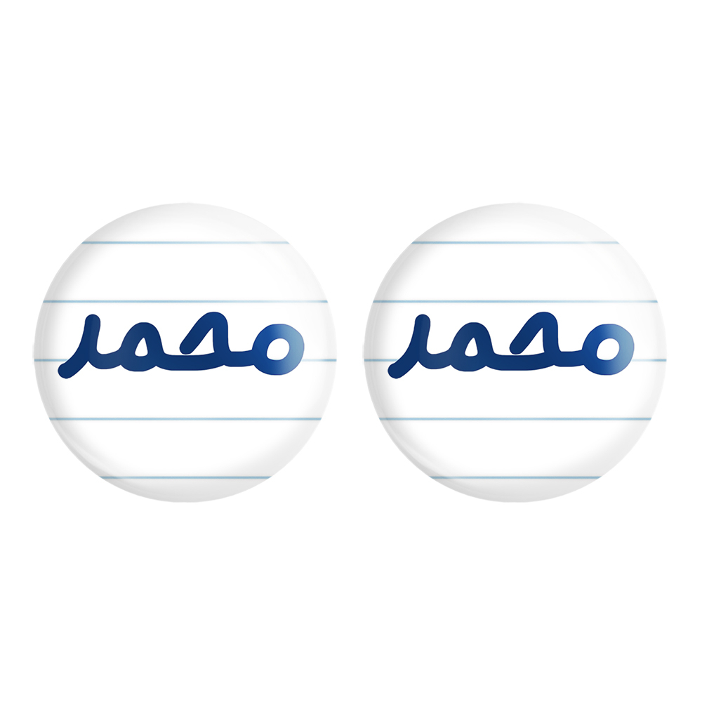 پیکسل خندالو مدل محمد کد 6799 مجموعه 2 عددی