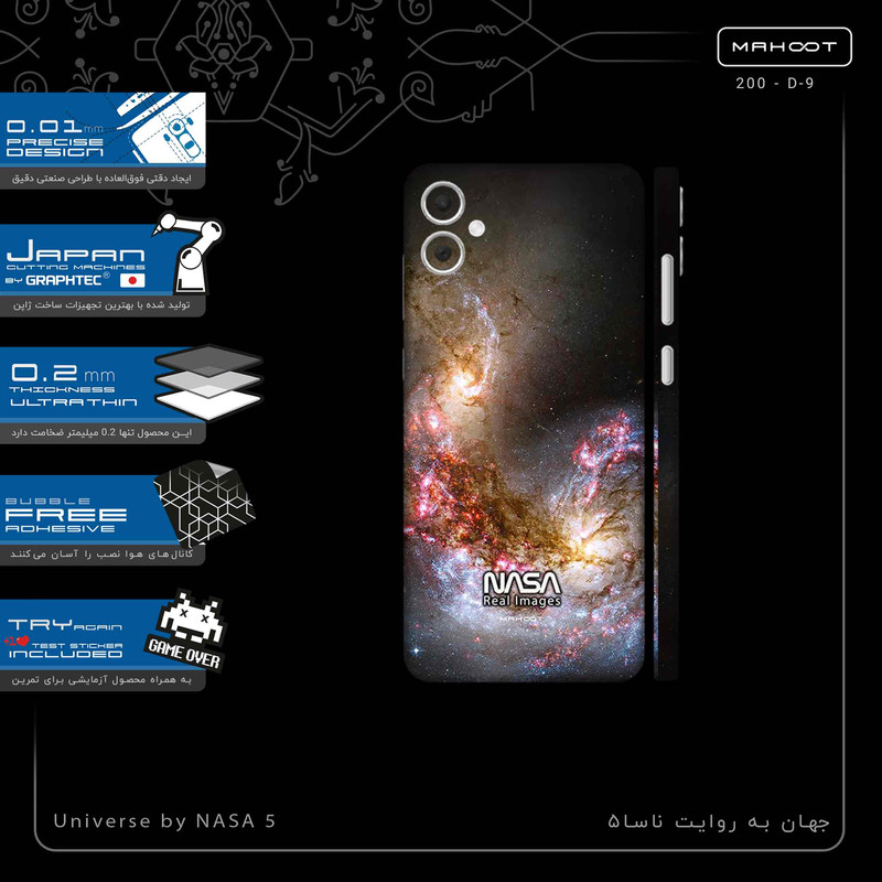 برچسب پوششی ماهوت مدل Universe_by_NASA_5-FullSkin مناسب برای گوشی موبایل سامسونگ Galaxy A05