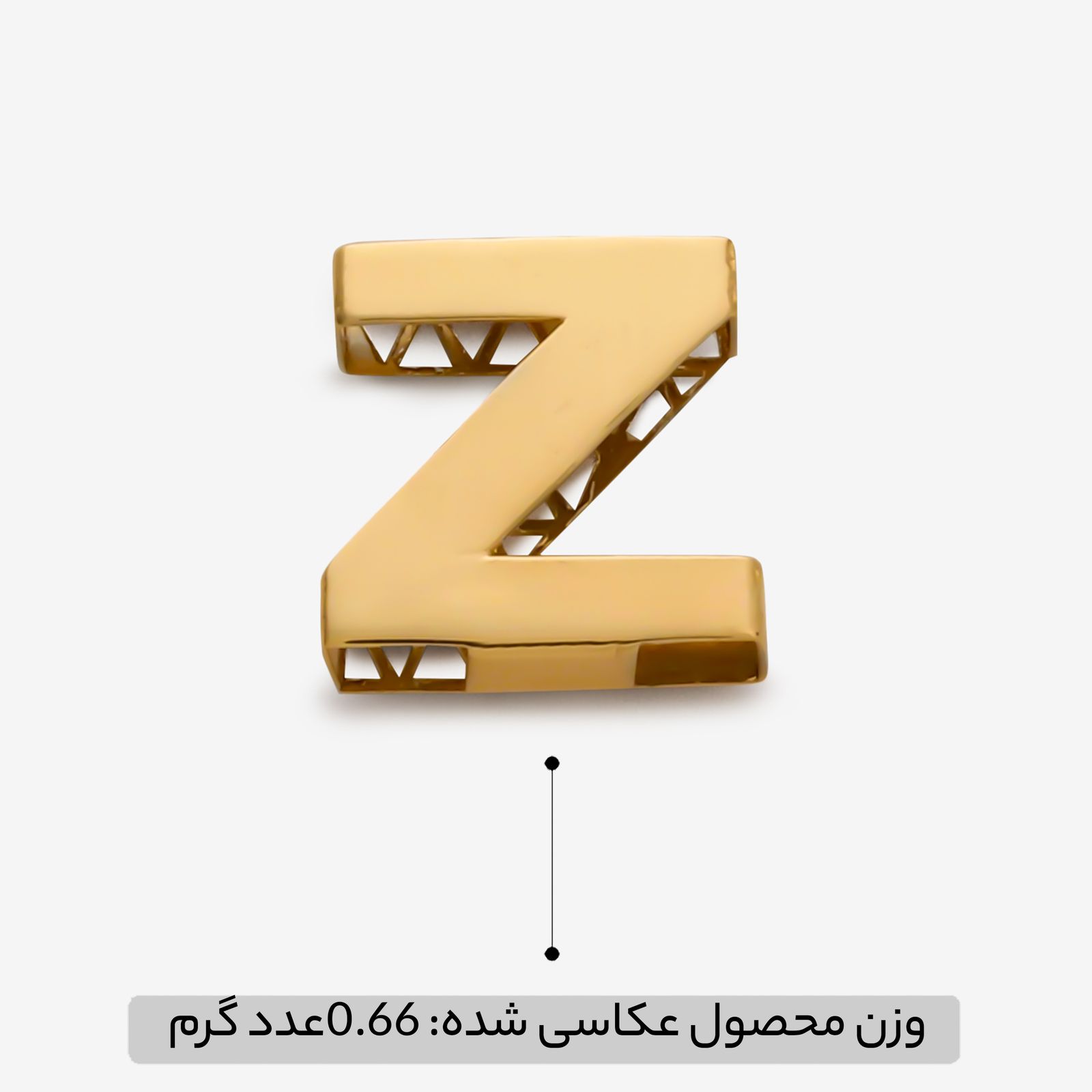 آویز گردنبند طلا 18 عیار زنانه گلدم طرح حرف Z کد pe144017 -  - 5