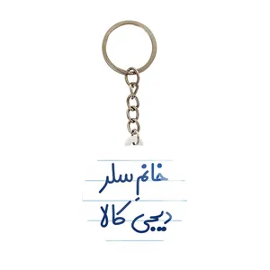 جاکلیدی خندالو مدل خانم سلر دیجی کالا کد 7944