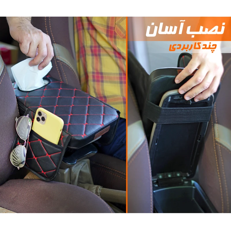 عکس شماره 6 : جای دستمال کاغذی خودرو نادیاهوم مدل روکنسولی