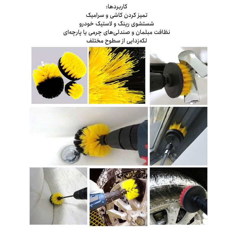فرچه سر دریلی مدل Brush Head مجموعه 4 عددی