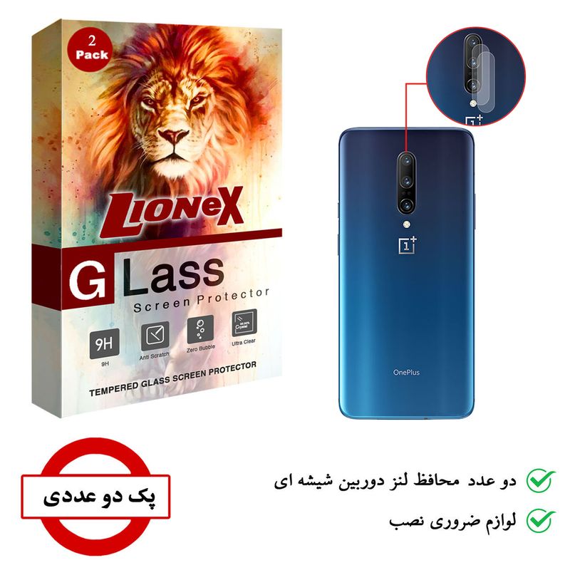محافظ لنز دوربین لایونکس مدل UTFS مناسب برای گوشی موبایل وان پلاس 7 Pro بسته دو عددی