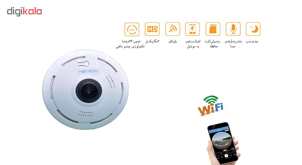 دوربین مدار بسته تحت شبکه ماترون مدل V380S wifi sgw